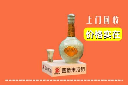 赤峰市喀喇沁回收四特酒