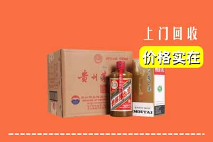 赤峰市喀喇沁回收精品茅台酒