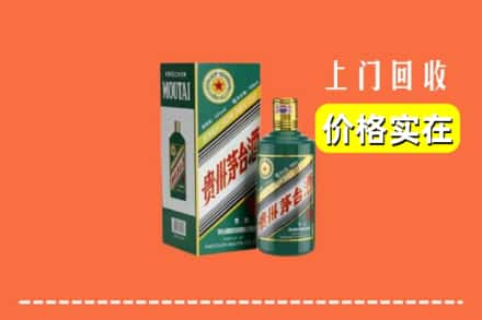 赤峰市喀喇沁回收纪念茅台酒